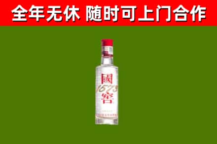 合肥烟酒回收1573酒.jpg